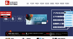 Desktop Screenshot of jiayimedia.com