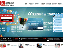Tablet Screenshot of jiayimedia.com